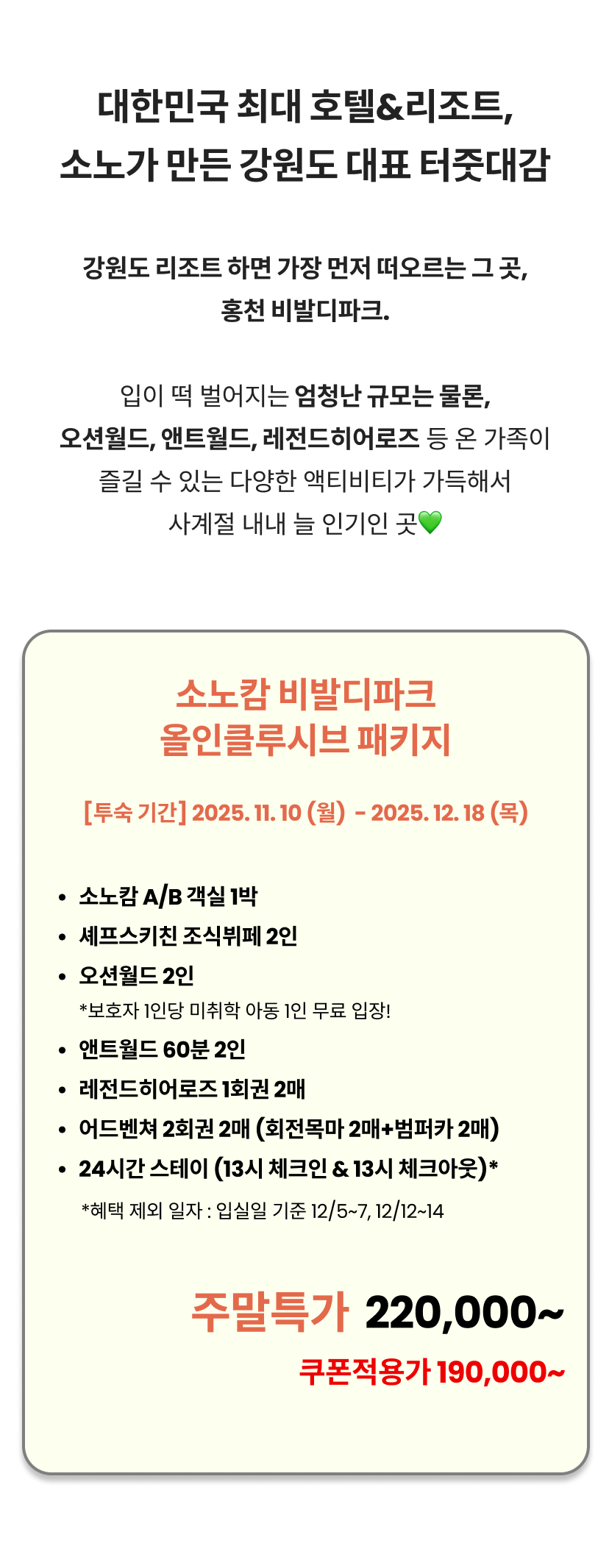 비발디파크 2-수정.png